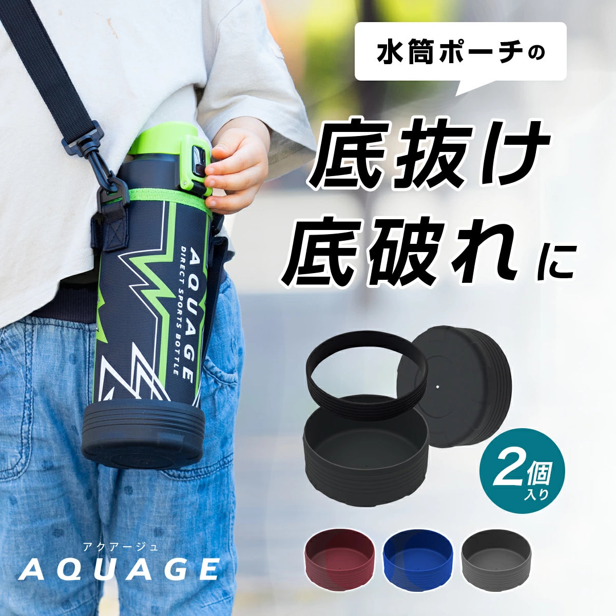 アウラインターナショナル アクアージュ 2個セット〜 アクアージュ