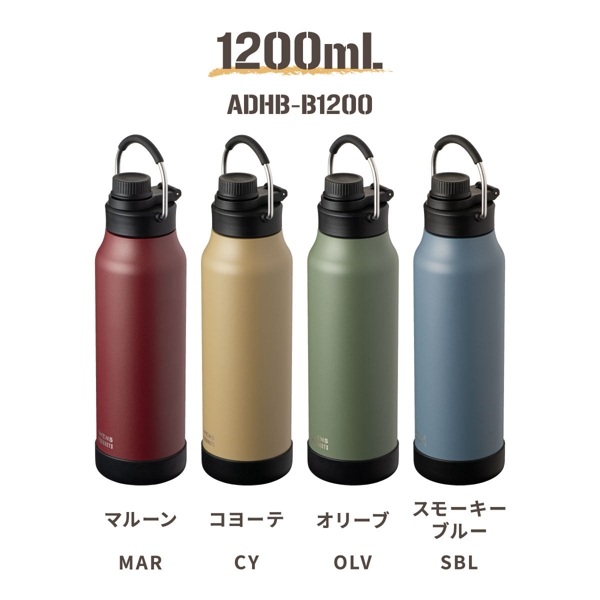 ウェンズプロダクツ ハンドル付きダイレクトボトル 600ml/1.0L/1.2L