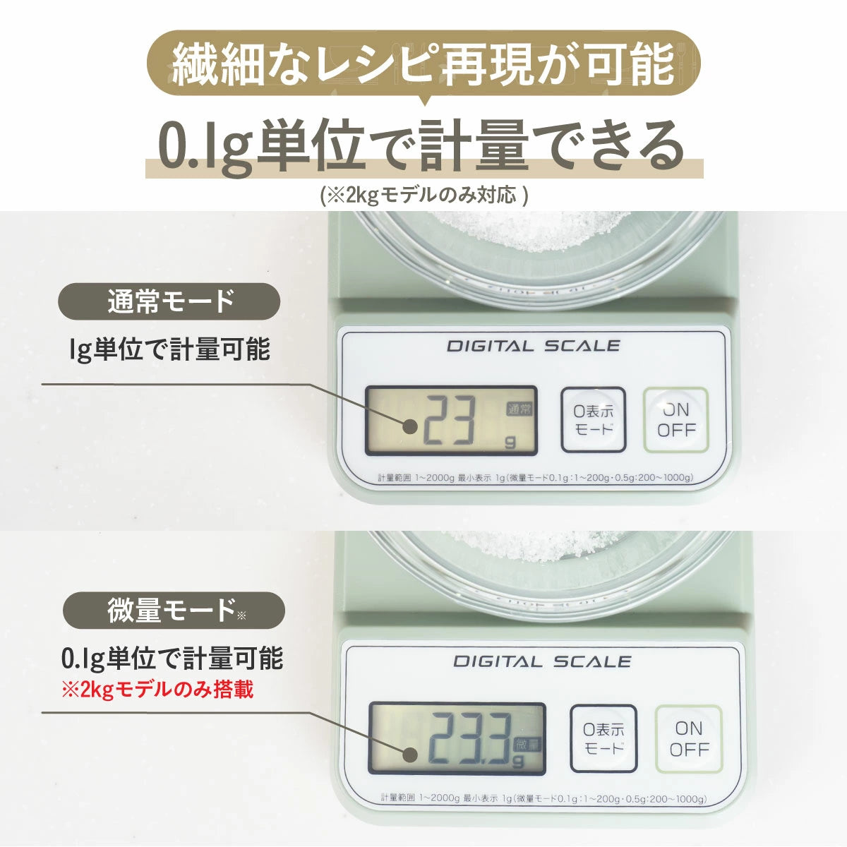 ブレスキッチン 薄型デジタルキッチンスケール 最大計量2.0kg/3.0kg