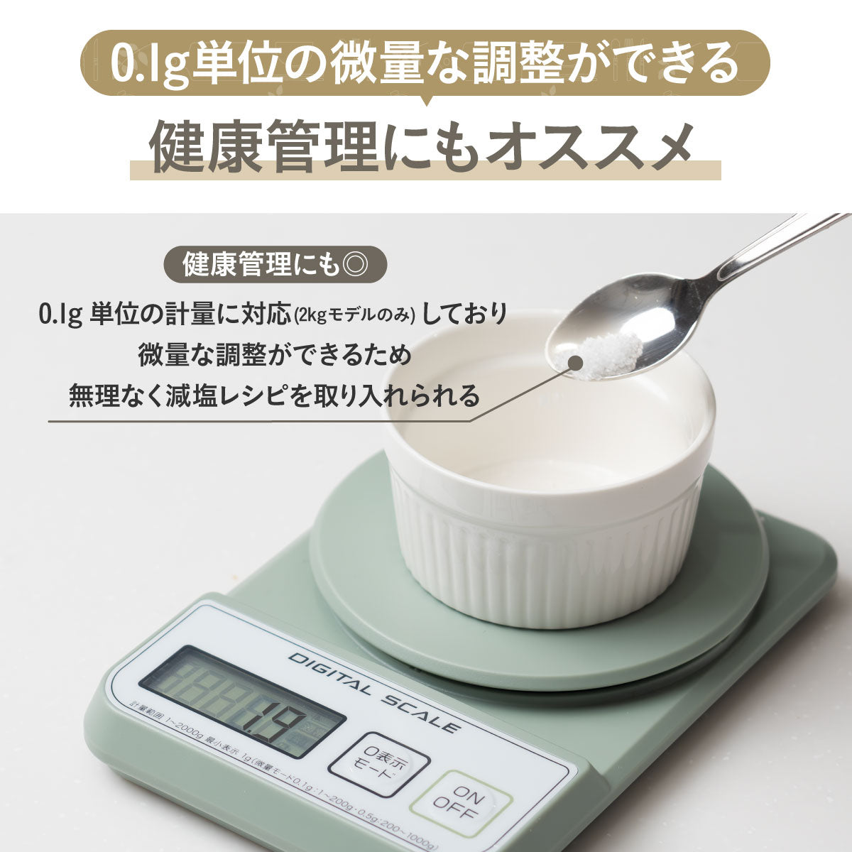 ブレスキッチン 薄型デジタルキッチンスケール 最大計量2.0kg/3.0kg