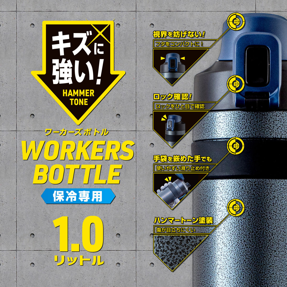 ワーカーズボトル ダイレクトボトル 1.0L