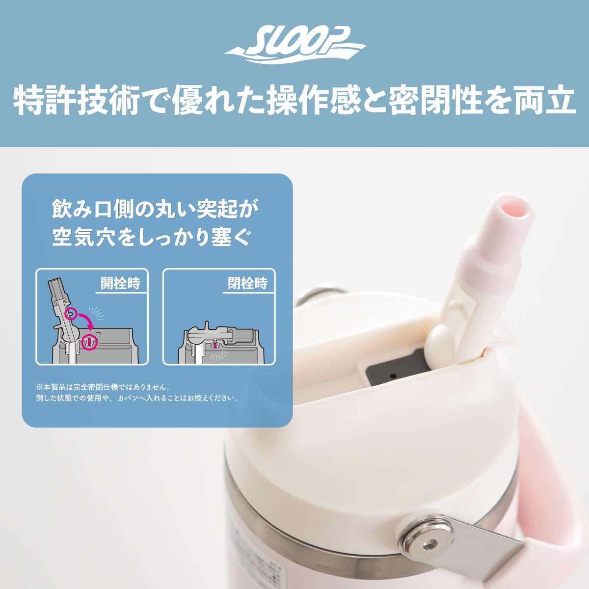 スループ フリップストロータンブラー 600ml/900ml – 株式会社アトラス