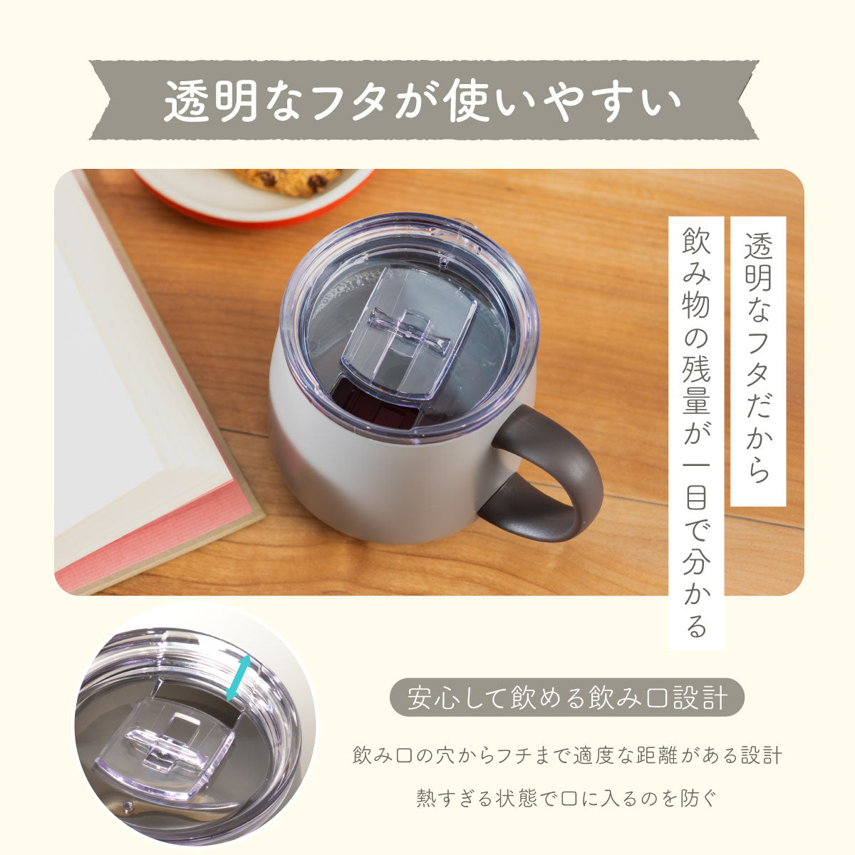 カフェリンク スライドフタ付きマグカップ 280ml/390ml – 株式