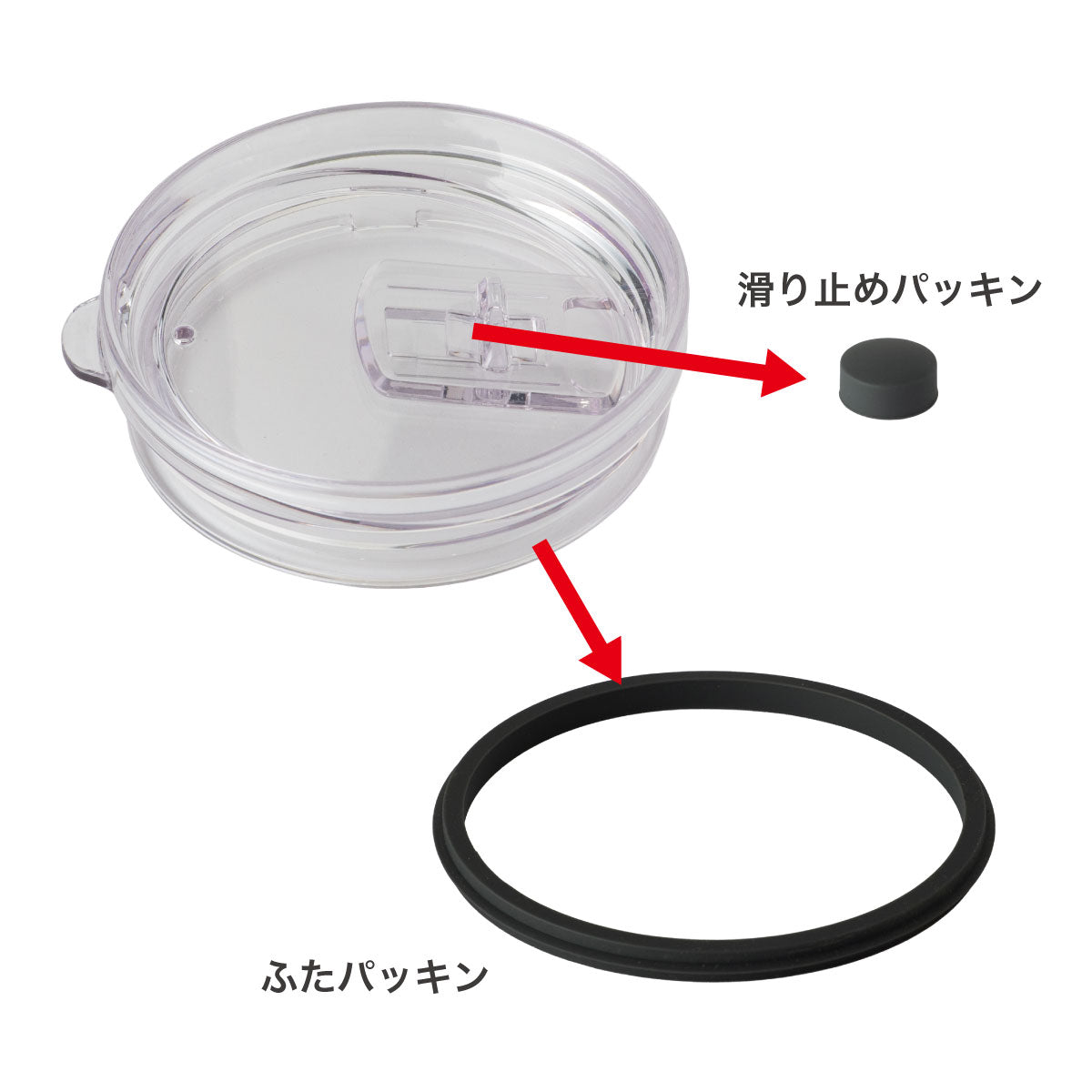 飲み口滑り止めパッキン A3WAY・AFSM・ALID-C用 パーツ 部品