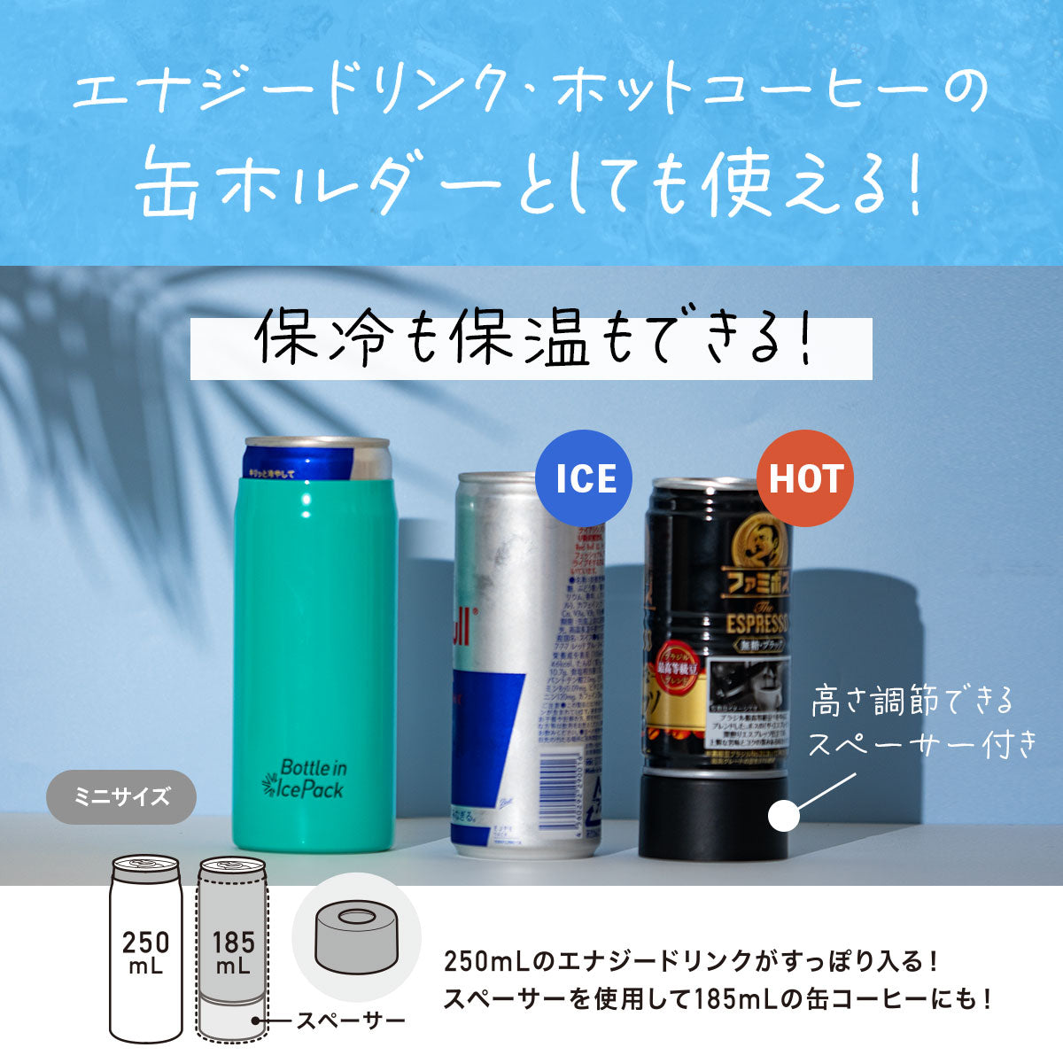 Bottle in IcePack ボトルインアイスパック – 株式会社アトラス