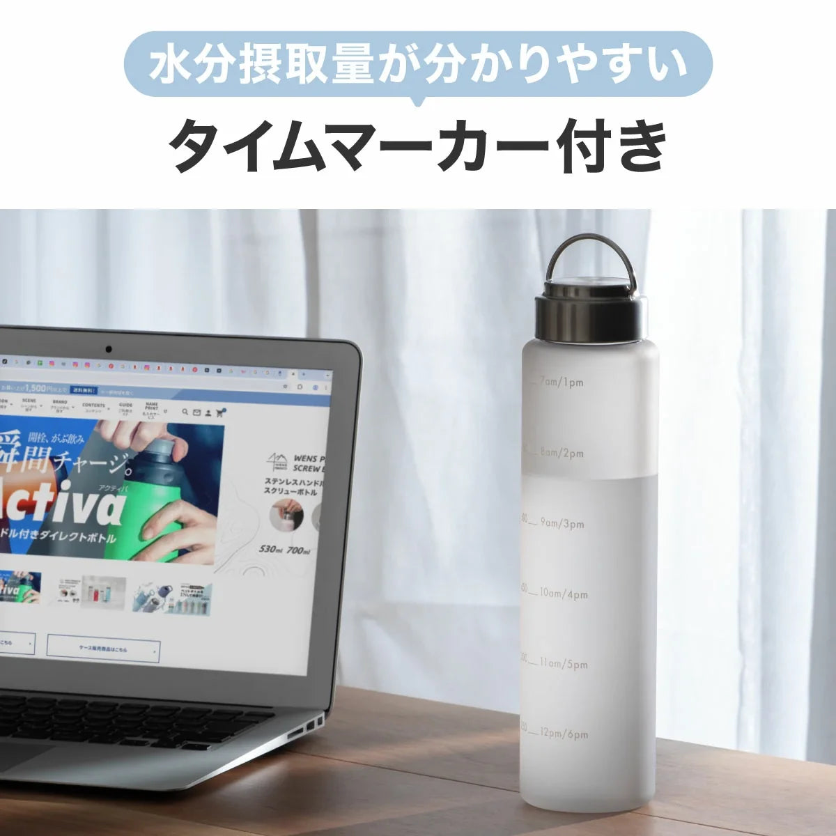 タイムマーカー付き ウォーターボトル 1000ml AJB シリーズ