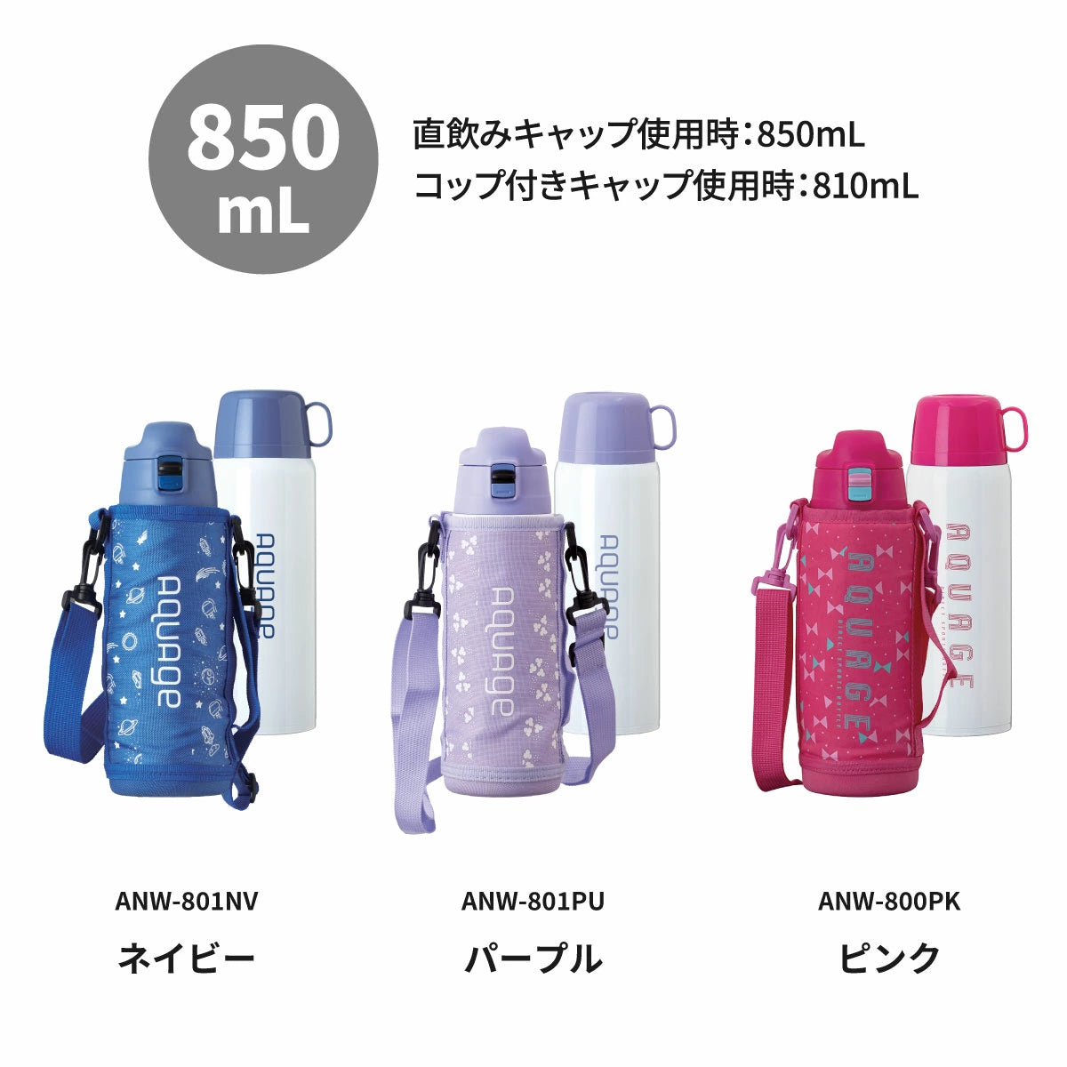 アクアージュ 2WAY 軽量ステンレスボトル 600ml/800ml – 株式会社アトラス アクアージュ 2WAY 軽量ステンレスボトル 600ml/800ml – 株式会社アトラス