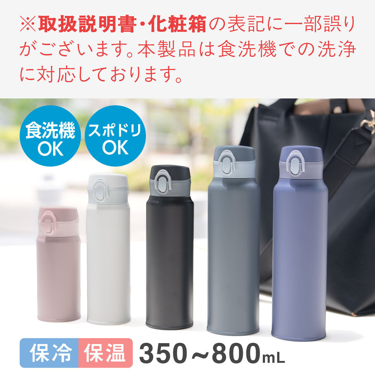 分解できる軽量ワンタッチマグボトル 食洗機対応 360ml/500ml/600ml