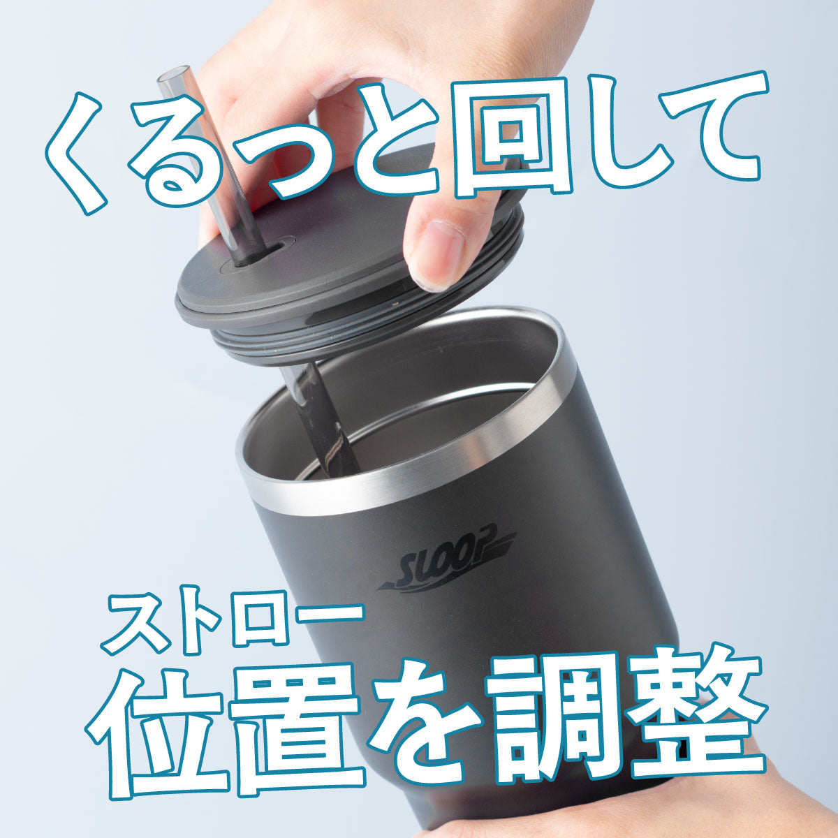 スループ 大容量ストロータンブラー 800ml/950ml/1150ml AQST シリーズ