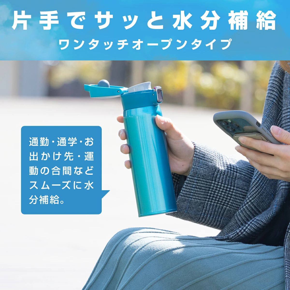 エアリスト 分解できる超軽量ワンタッチマグボトル 365ml/495ml/620ml エアリスト 分解できる超軽量ワンタッチマグボトル 365ml/495ml/620ml