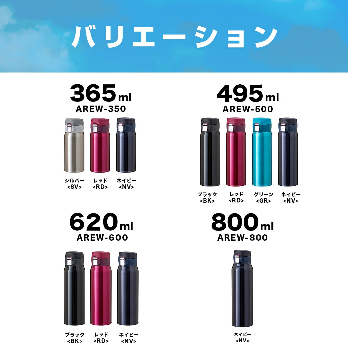 エアリスト 分解できる超軽量ワンタッチマグボトル 365ml/495ml/620ml エアリスト 分解できる超軽量ワンタッチマグボトル 365ml/495ml/620ml
