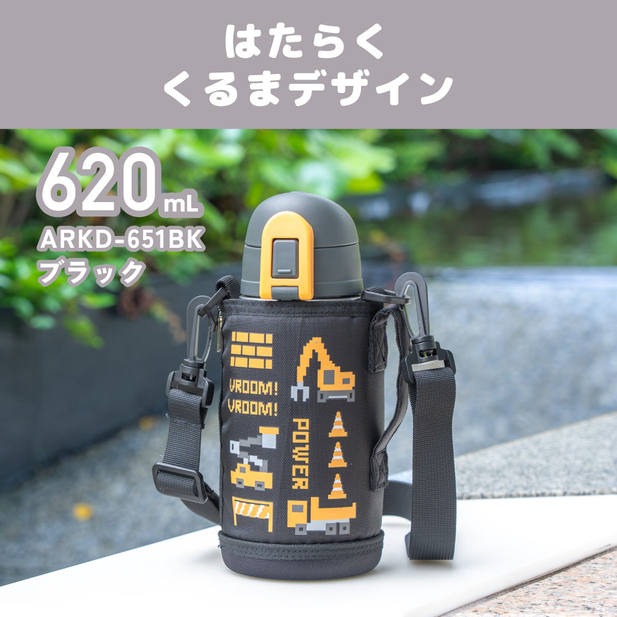 AQUAGE（アクアージュ）ポーチ付きダイレクトボトル 食洗機対応 620mL