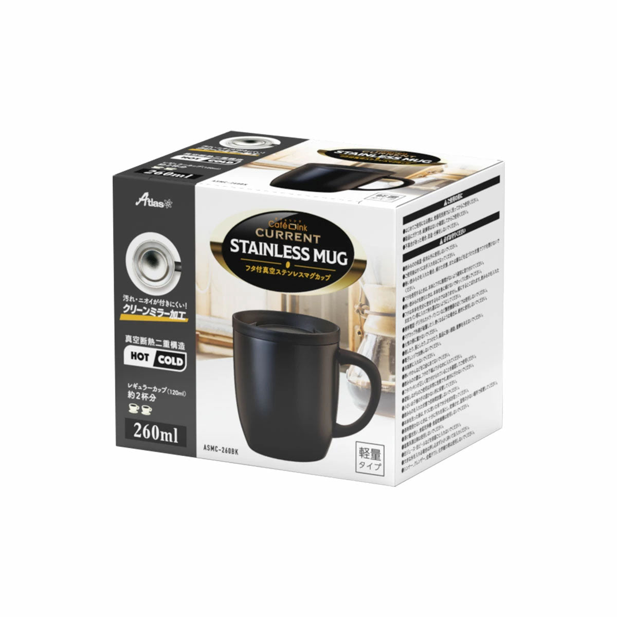 カフェリンク カレント フタ付きステンレスマグカップ 260ml – 株式
