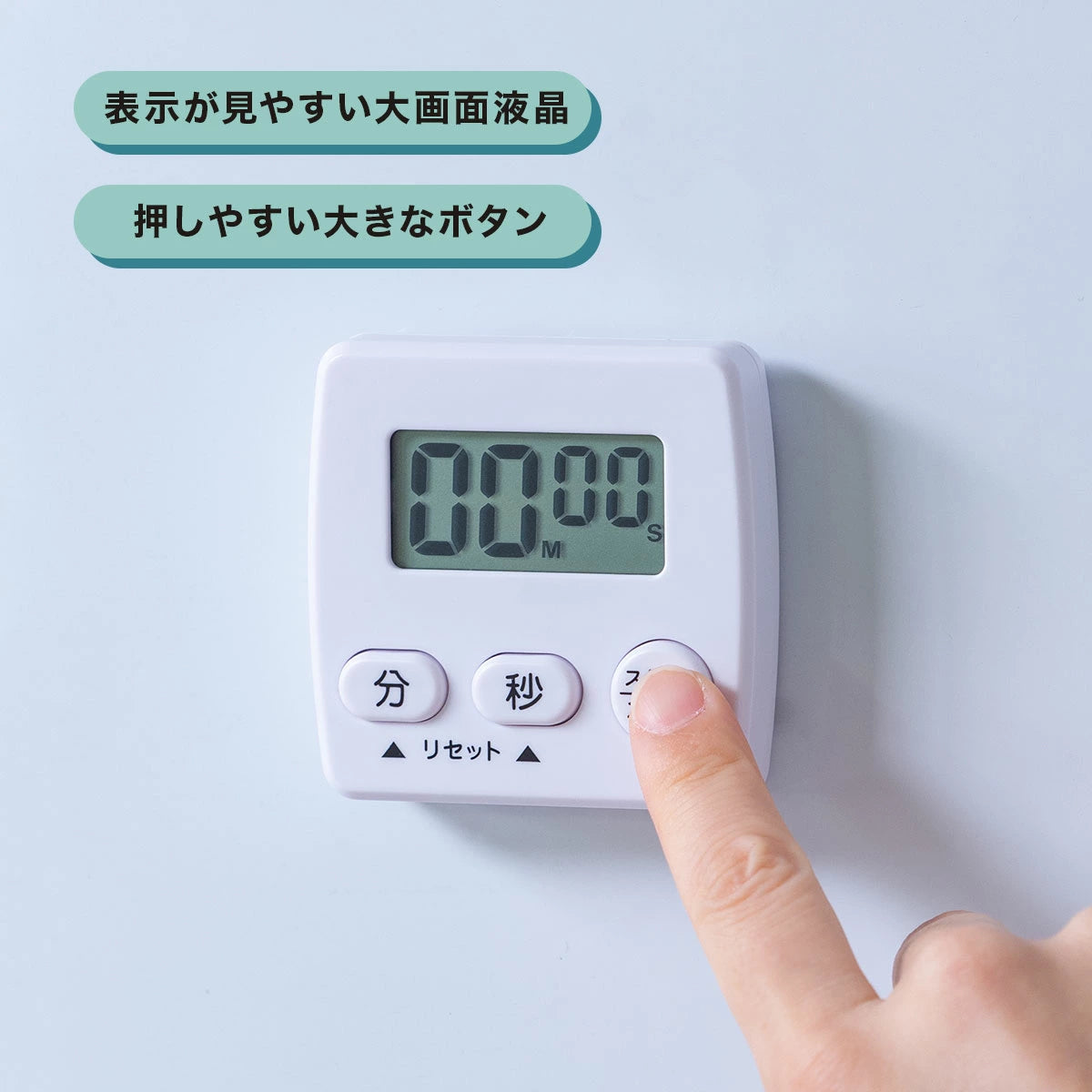 ブレスキッチン キッチンタイマー ホワイト