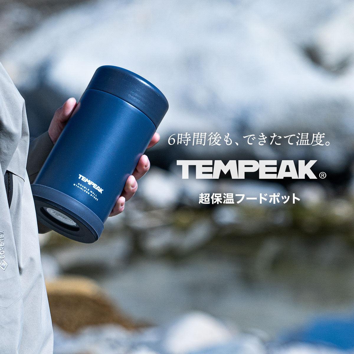 テンピーク 超保温フードポット スープジャー 370ml/570ml/770ml