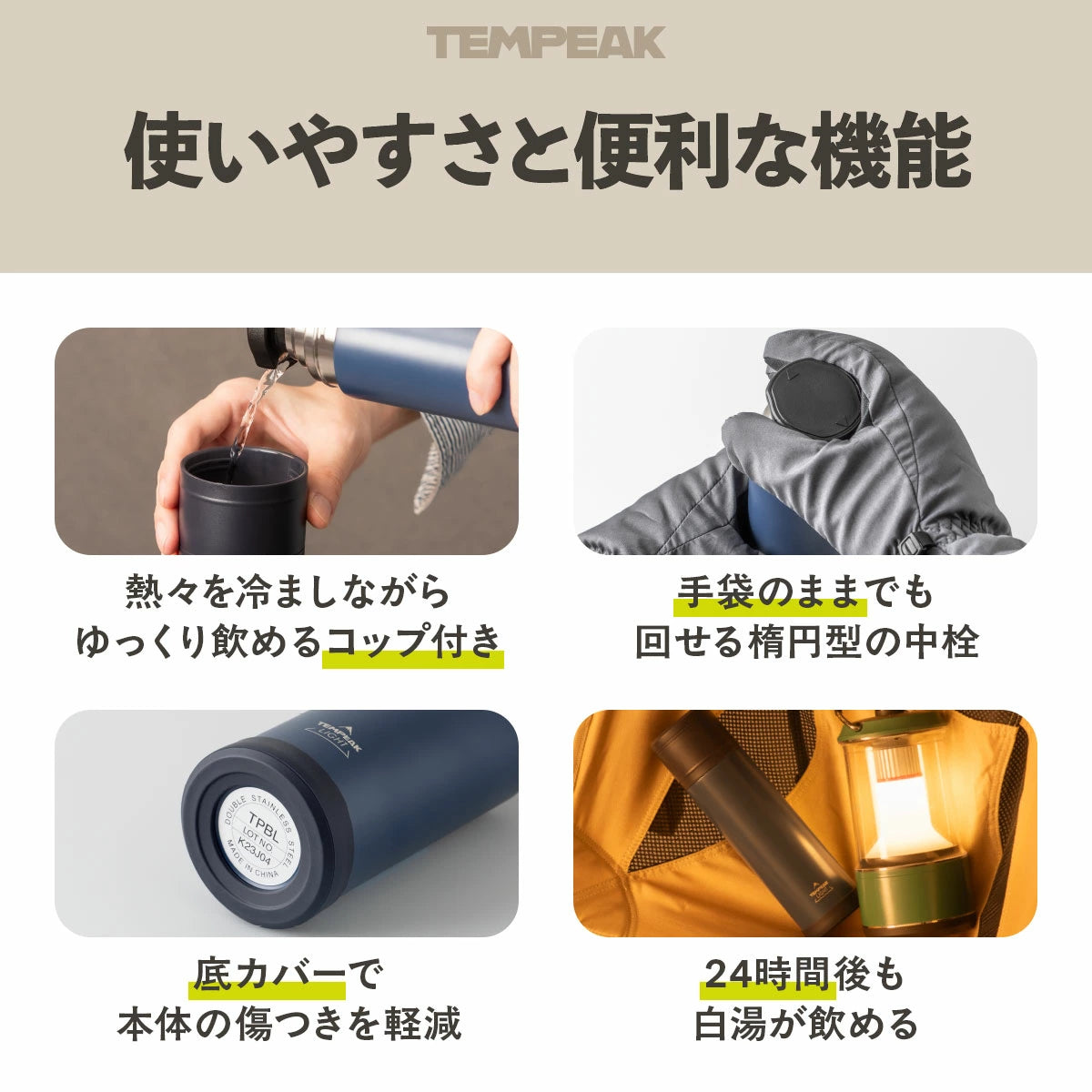 テンピーク 超保温ボトル 軽量タイプ 370ml/500ml/750ml ATPBL テンピーク 超保温ボトル 軽量タイプ 370ml/500ml/750ml ATPBL
