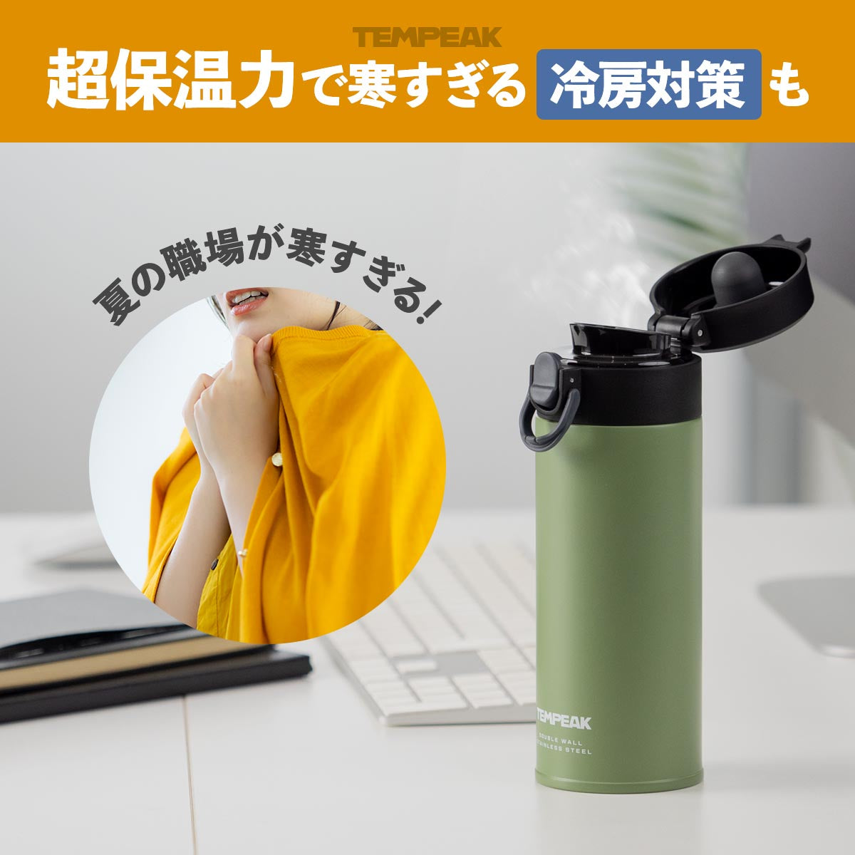 テンピーク 超保温保冷ワンタッチマグボトル 350ml/500ml/600ml/800ml