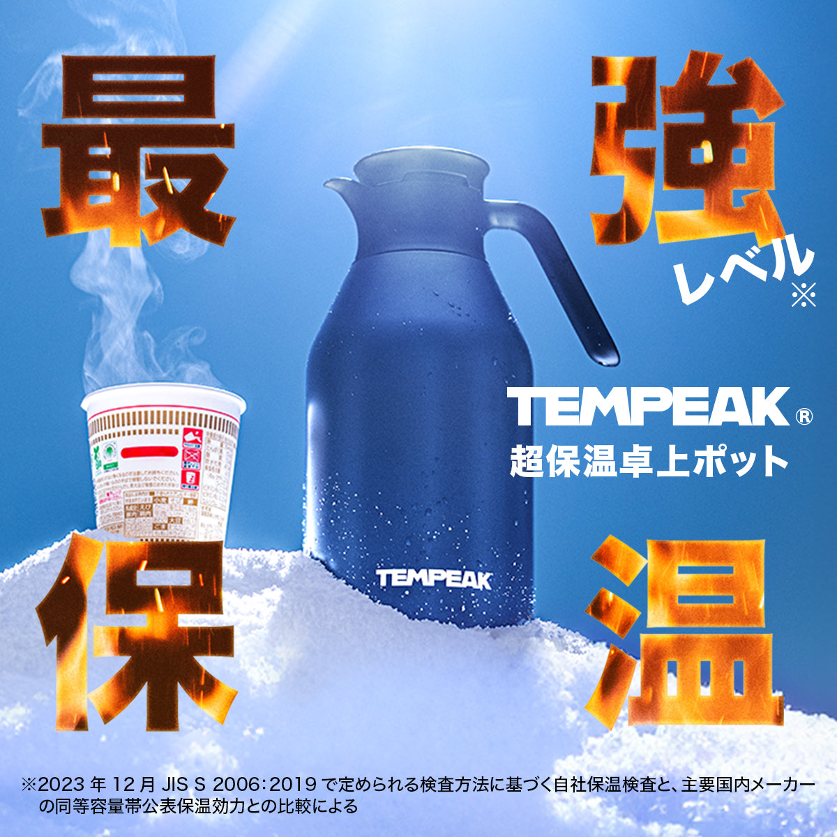 テンピーク 超保温 ステンレス卓上ポット 1.5L/2.0L