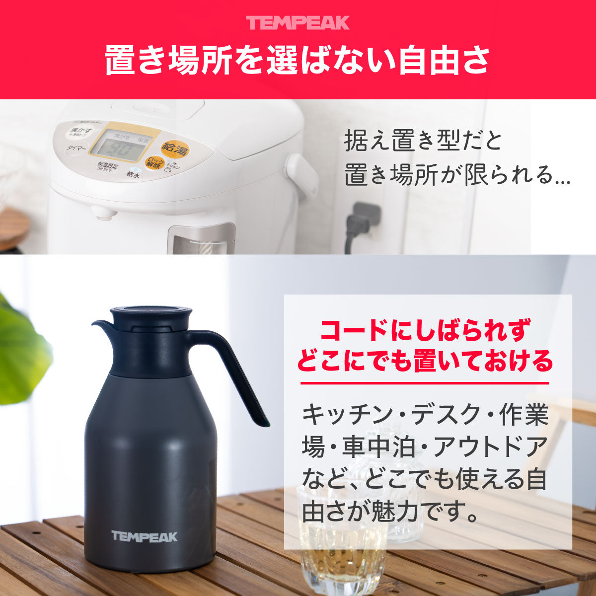 テンピーク 超保温 ステンレス卓上ポット 1.5L/2.0L – 株式会社アトラス