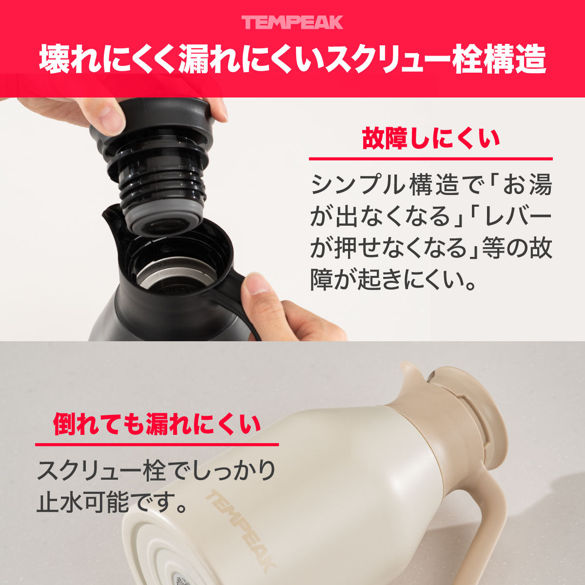 テンピーク 超保温 ステンレス卓上ポット 1.5L/2.0L – 株式会社アトラス