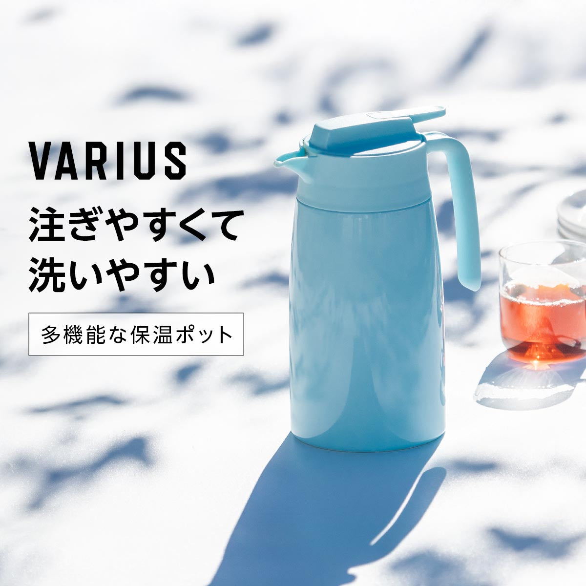 バリウス 分解できる超軽量コンパクト ステンレス卓上ポット 800ml/1.1L/1.6L/2.1L