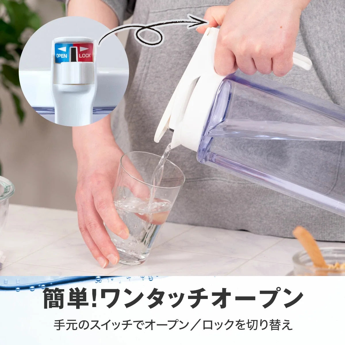 開け閉めしやすいウォーターピッチャー 冷水筒 1.6L/2.1L AWJ シリーズ