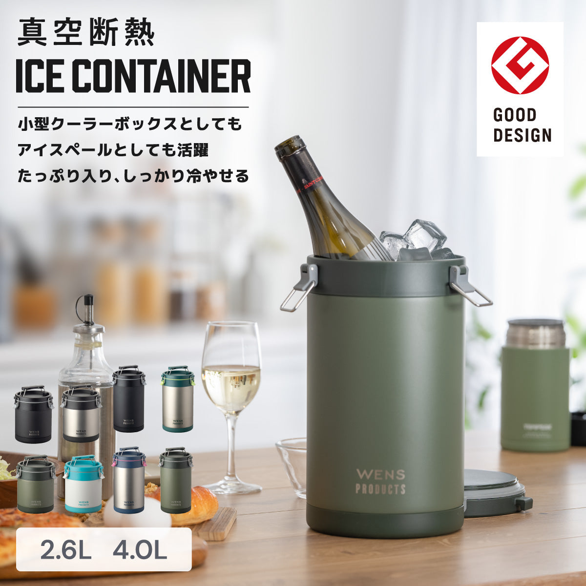 ウェンズプロダクツ クーラーボックス 小型 アイスペール アイスコンテナ 2.6L/4.0L AWJB-B シリーズ