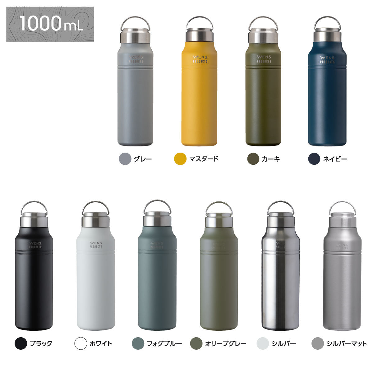 ウェンズプロダクツ ステンレスハンドル付きスクリューボトル 530ml