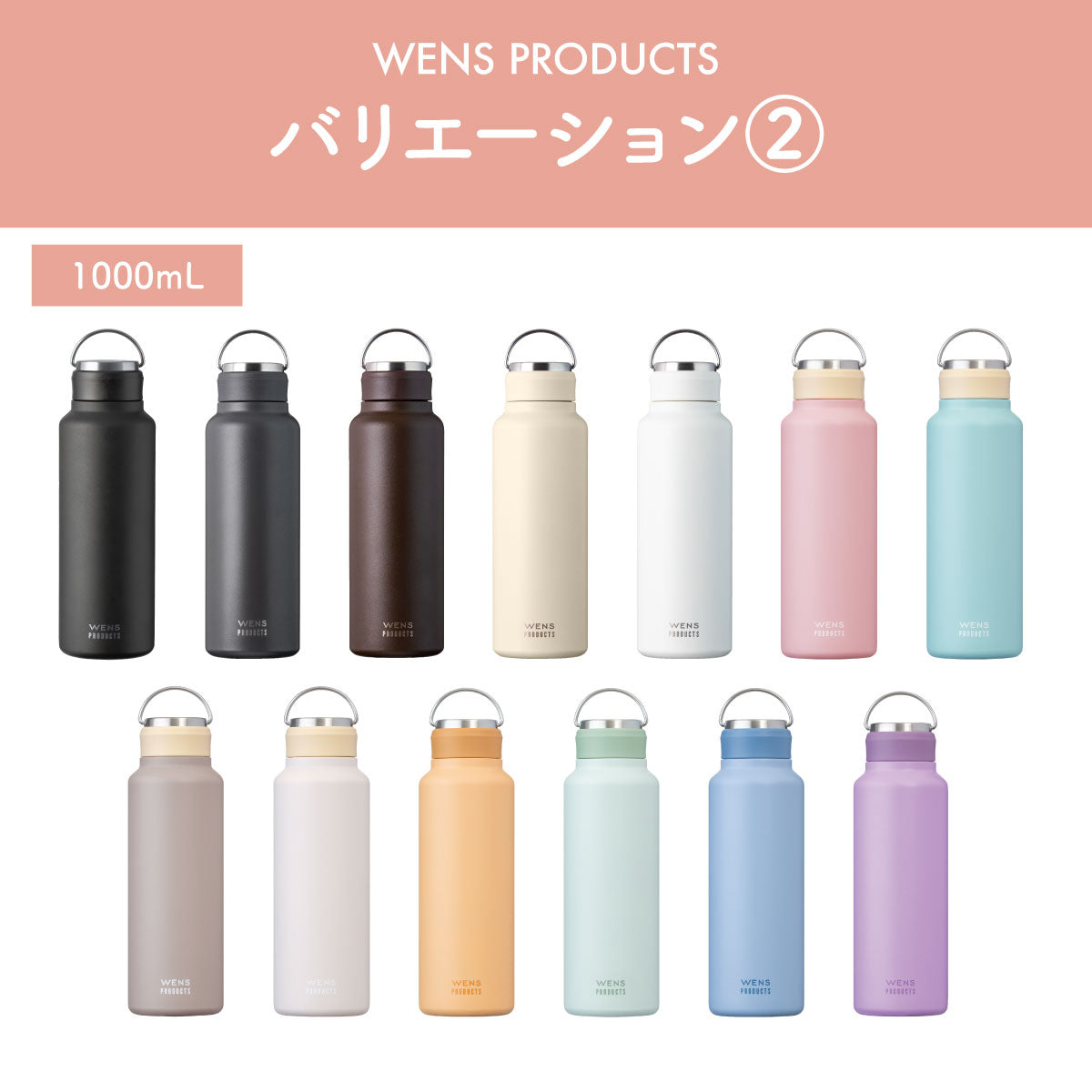 ウェンズプロダクツ ステンレスハンドル付き シームレススクリュー
