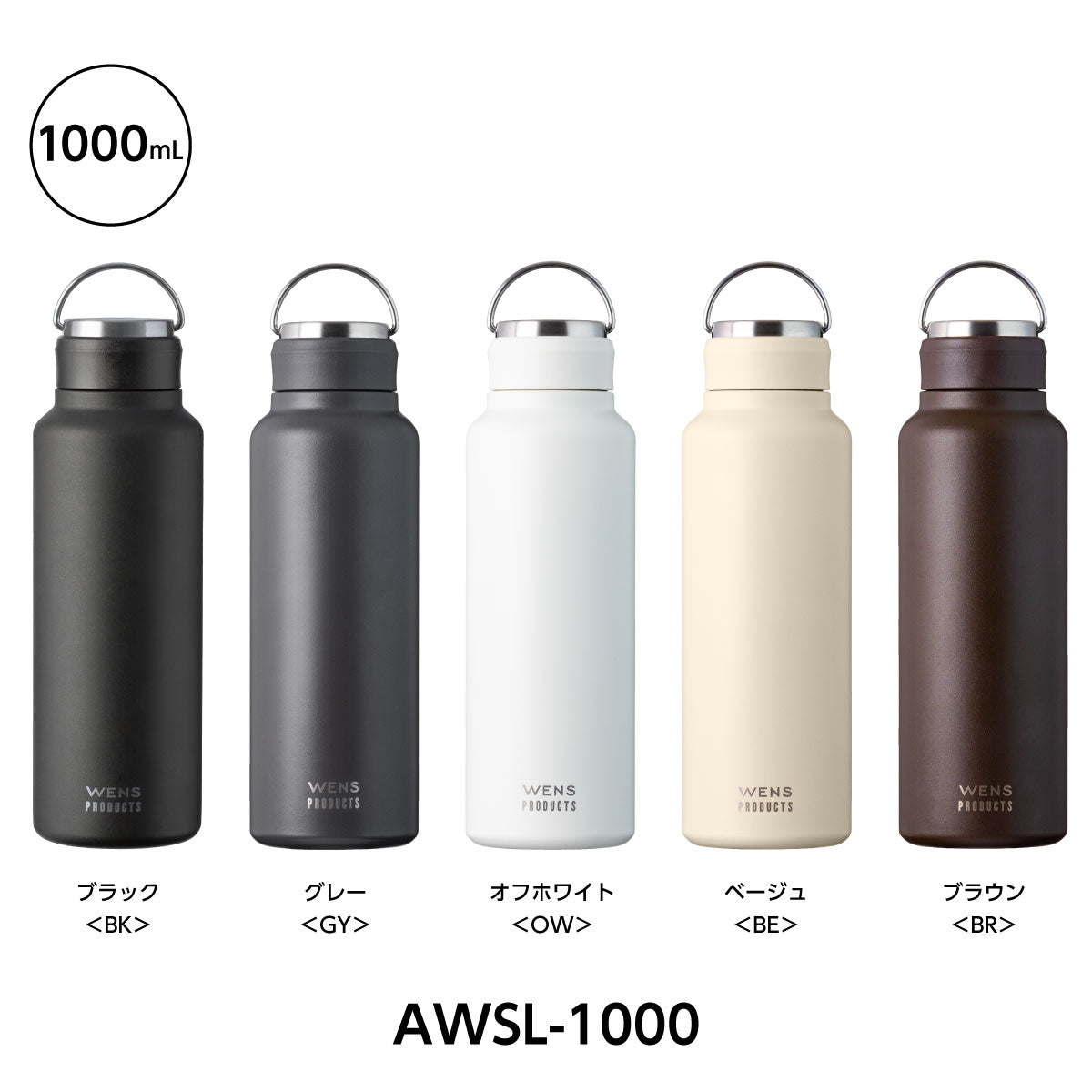 ウェンズプロダクツ ステンレスハンドル付き シームレススクリュー