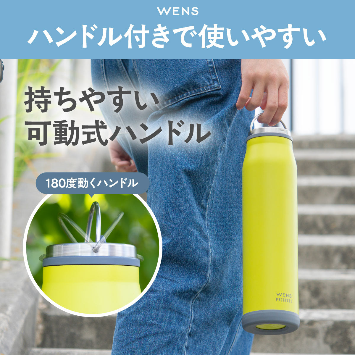 ウェンズプロダクツ ステンレスハンドル付きストローボトル 500ml