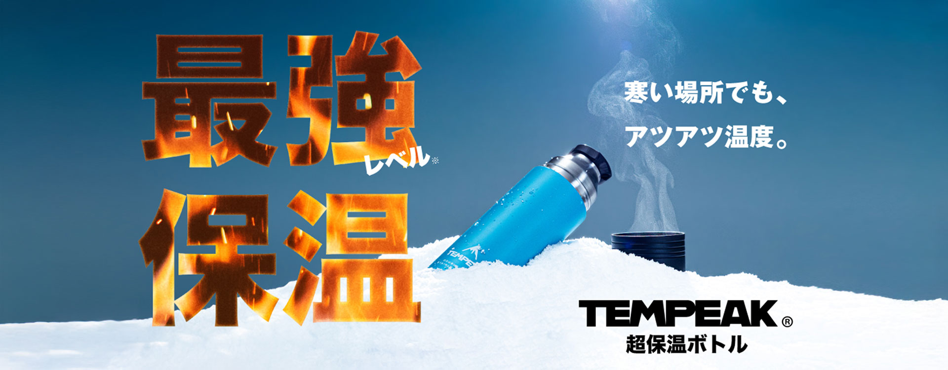 公式オンラインショップ TOP – 株式会社アトラス