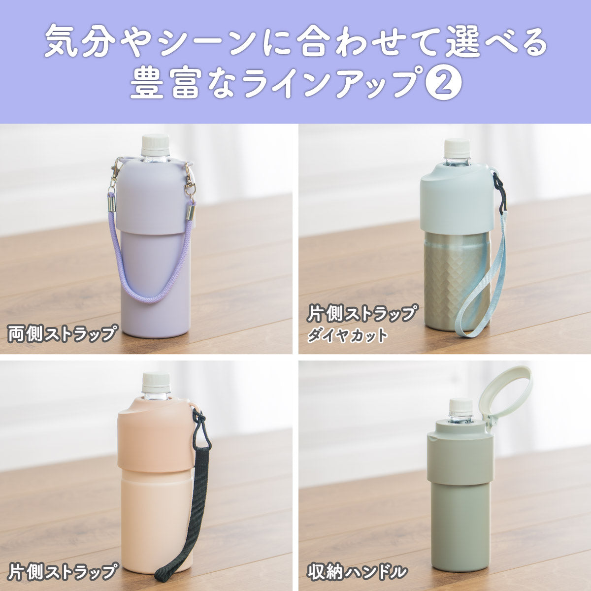 ボトルインボトル ペットボトルホルダー C2(ハンドル付き) ABIB-C2