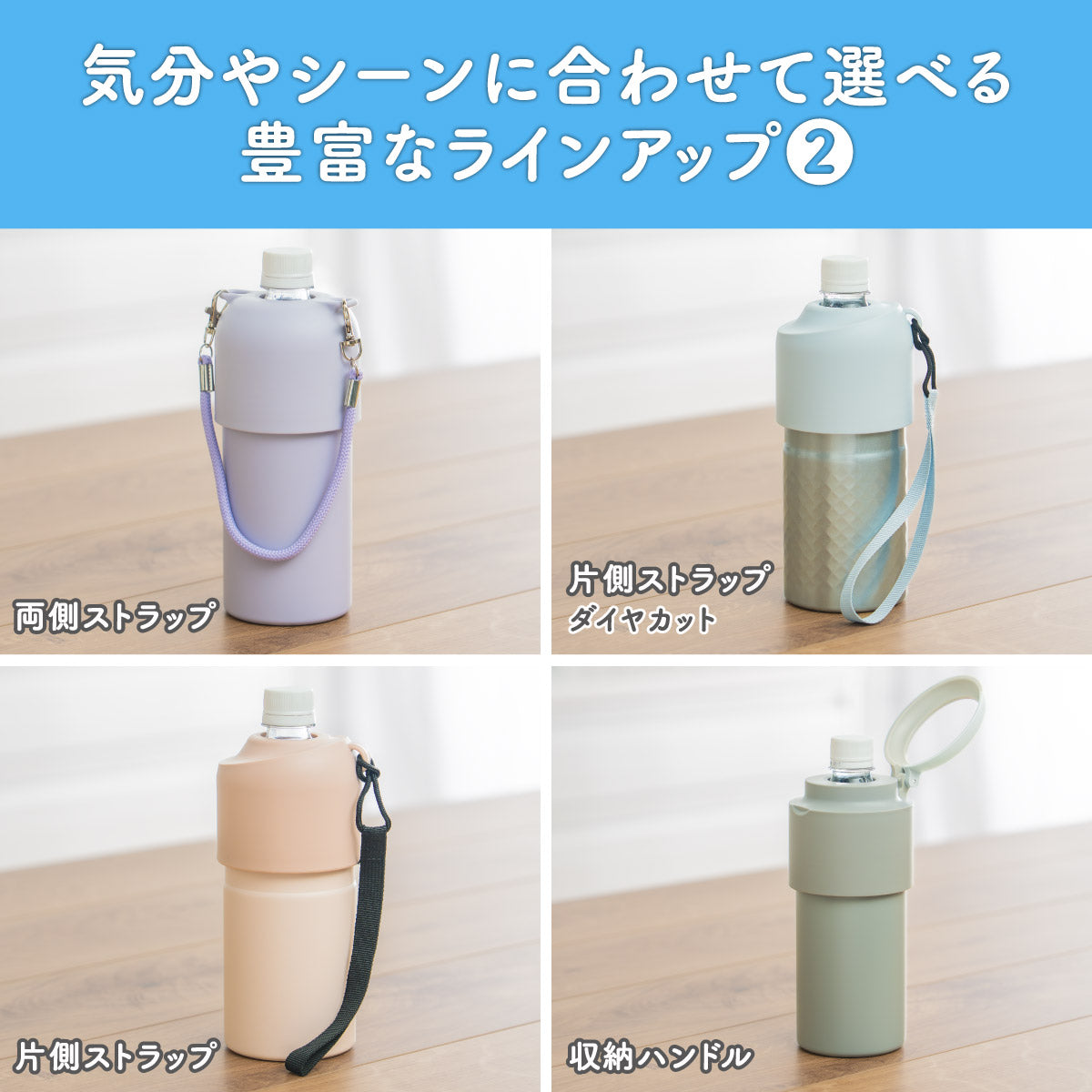 ペットボトルホルダー‪✿② ボトルインボトル ペットボトルホルダー 折りたたみハンドル付き e2