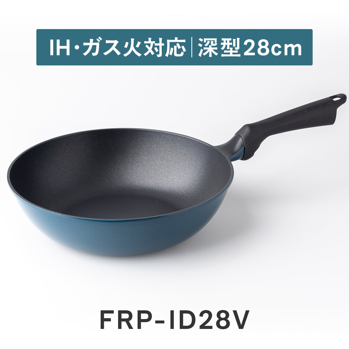 ヴィライト 超軽量アルミダイキャストフライパン IH・ガス火両用 平型