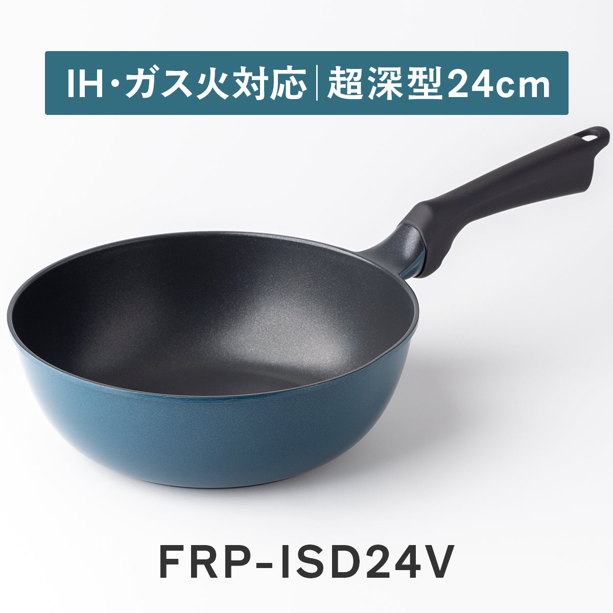 ヴィライト 超軽量アルミダイキャストフライパン IH・ガス火両用 平型