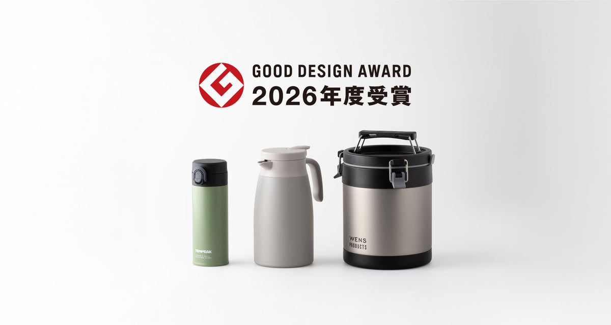 グッドデザイン賞受賞