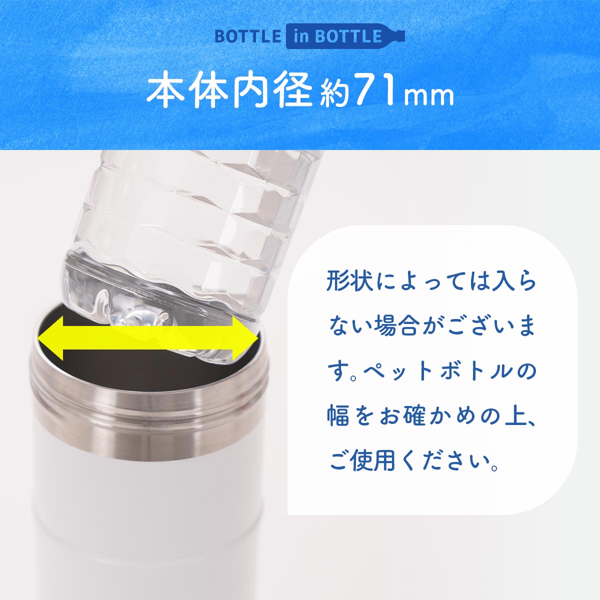 ボトルインボトル ペットボトルホルダー Lタイプ(大容量) – 株式会社