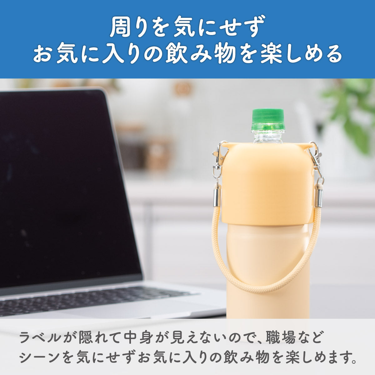 ボトルインボトル ペットボトルホルダー OW2(3WAYストラップ付き
