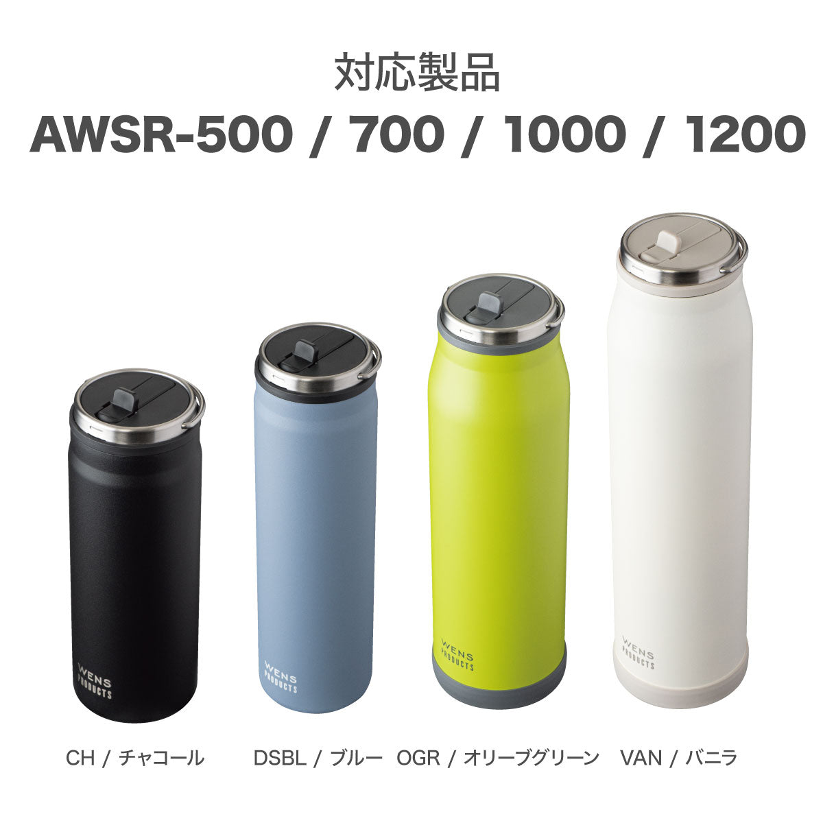 ストロー AWSR用 パーツ 部品