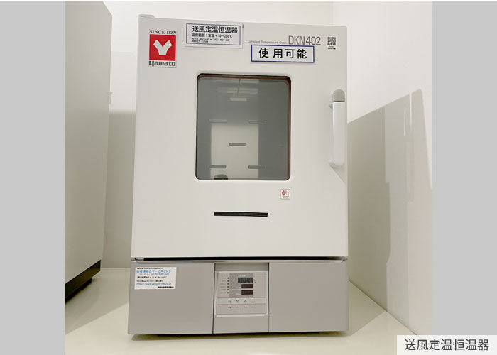 送風定温恒温器