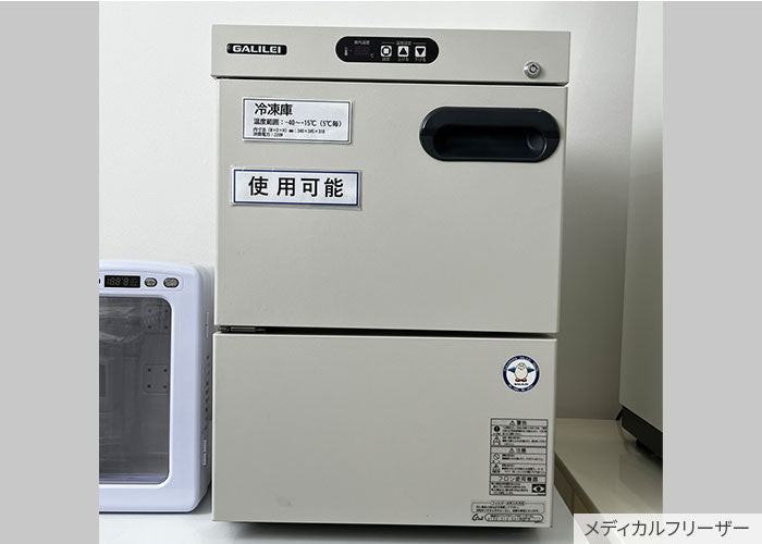 メディカルフリーザー