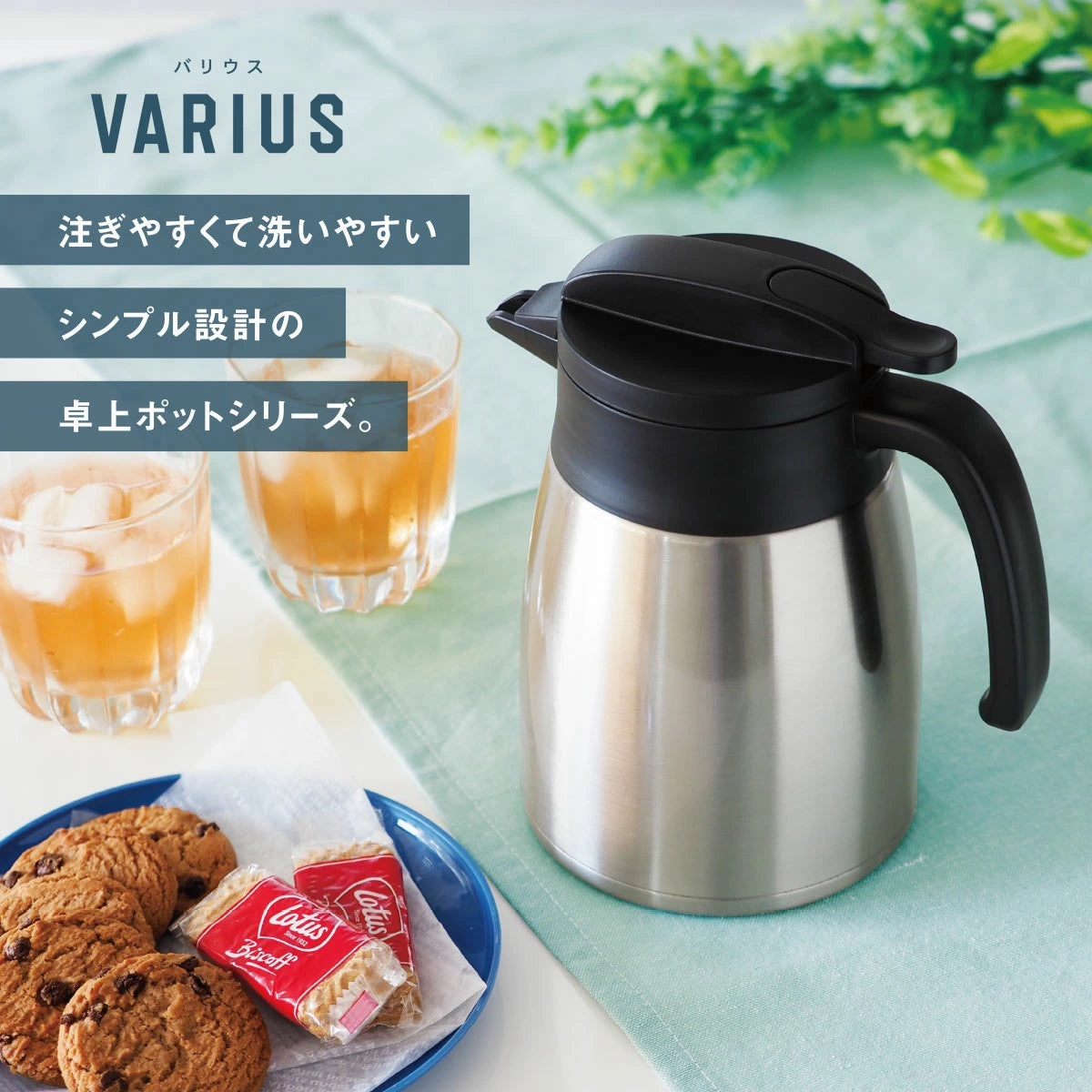 バリウス 超軽量コンパクト ステンレス卓上ポット シルバー 650ml/800ml/1.0L/1.6L/2.1L/2.5L