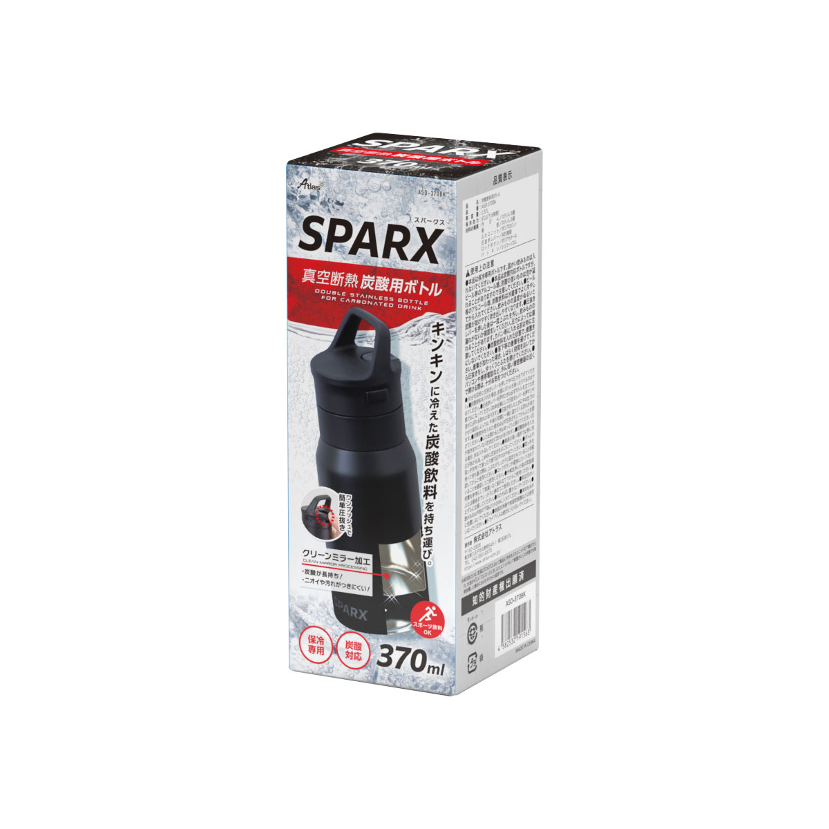 SPARX 真空断熱炭酸用ボトル 370ml ブラック – 株式会社アトラス