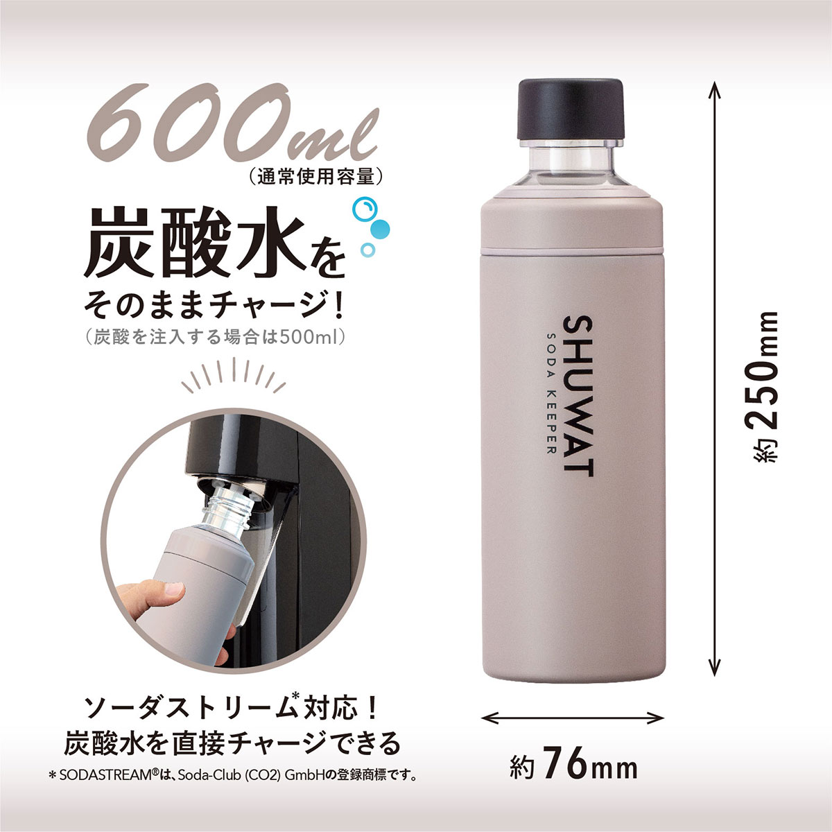 SHUWAT ソーダキーパー 炭酸飲料対応ステンレスボトル 600mL ウォームグレー image02