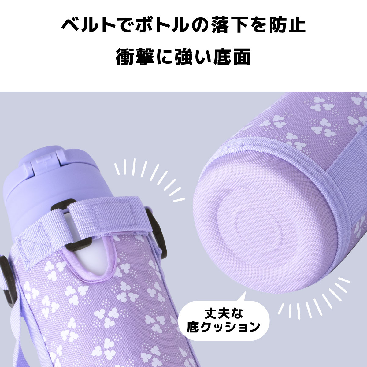 AQUAGE 2WAY軽量ステンレスボトル パープル 850mL / 810mL